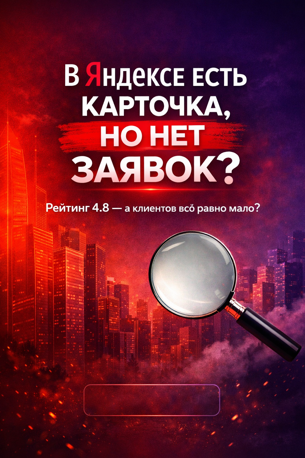 Яндекс реклама